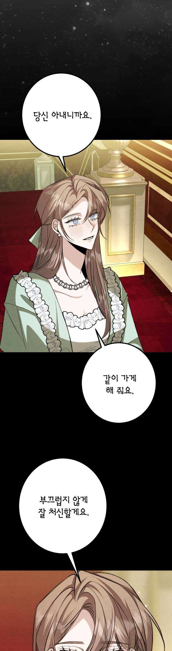 불완전한 이혼의 결말 37화 31