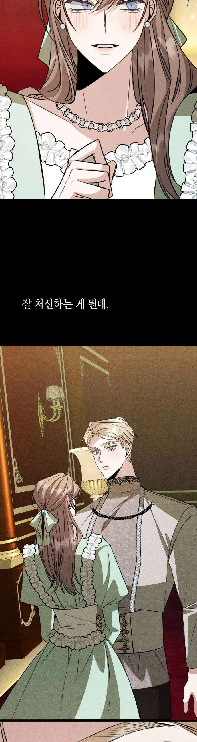불완전한 이혼의 결말 37화 32