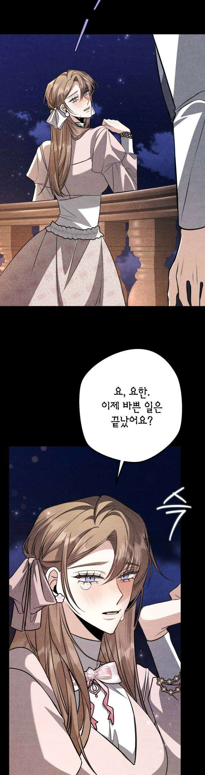 불완전한 이혼의 결말 37화 34