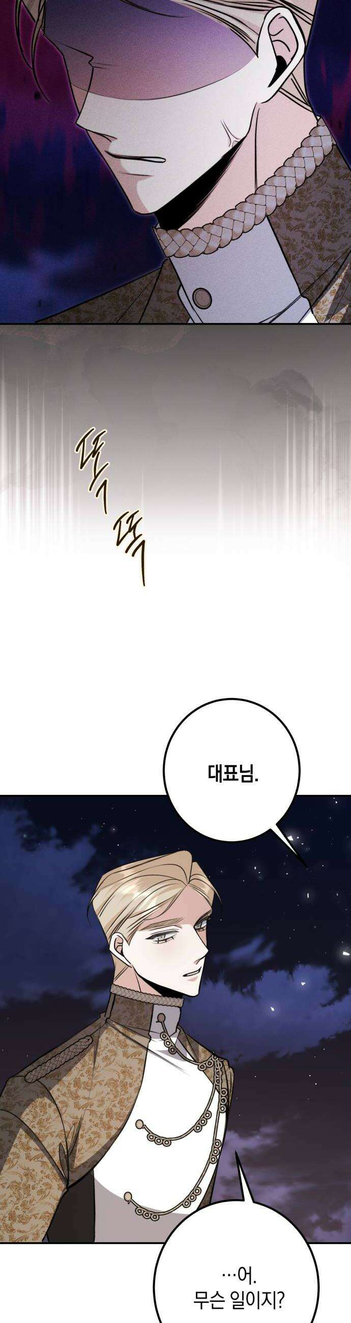 불완전한 이혼의 결말 37화 38