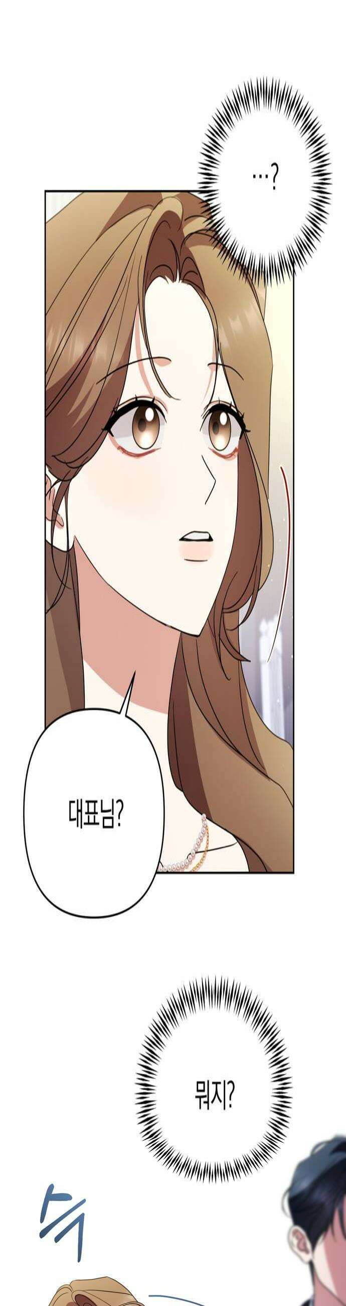 돌아온 여름에게 30화 4