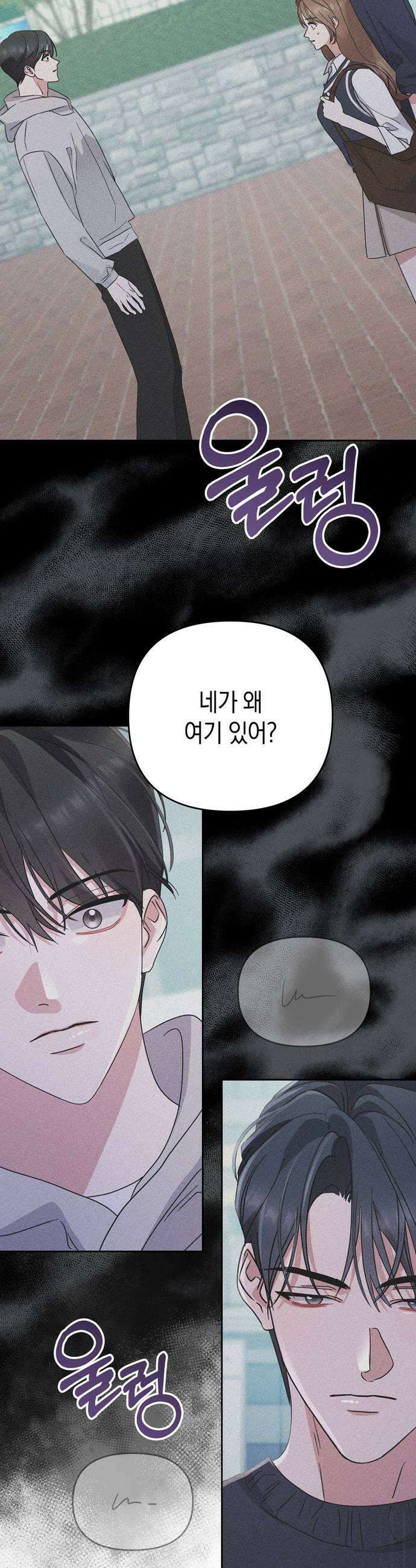 돌아온 여름에게 30화 11