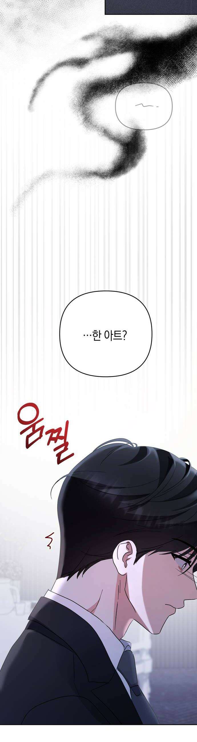 돌아온 여름에게 30화 12