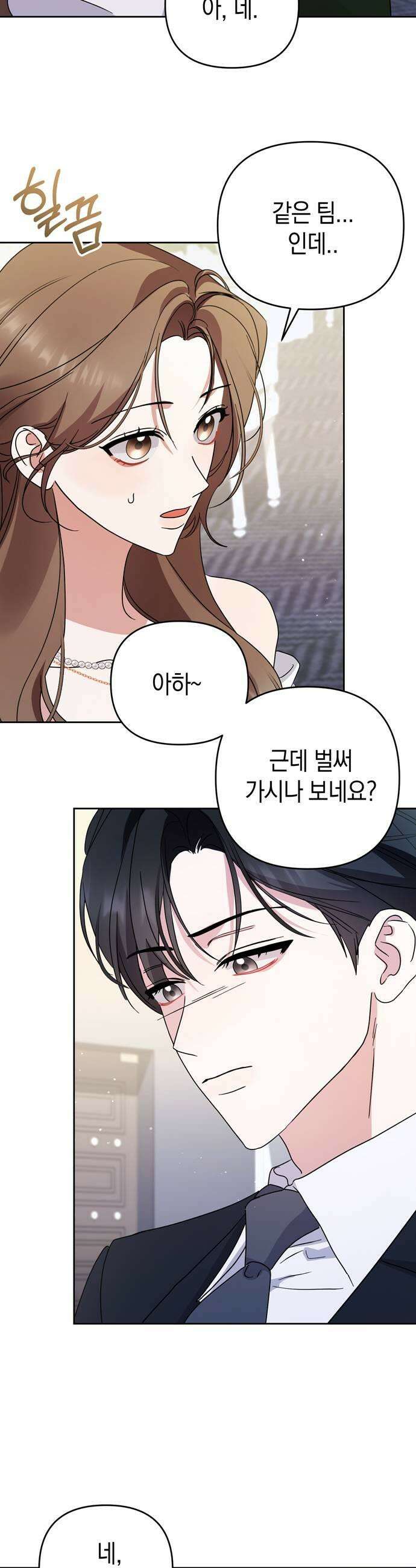 돌아온 여름에게 30화 15