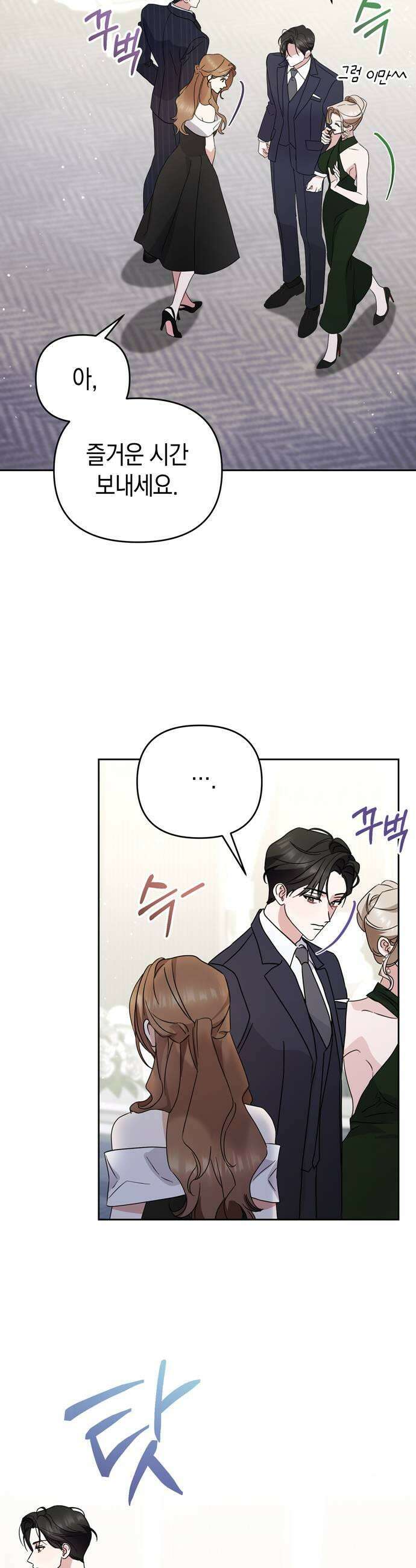 돌아온 여름에게 30화 17
