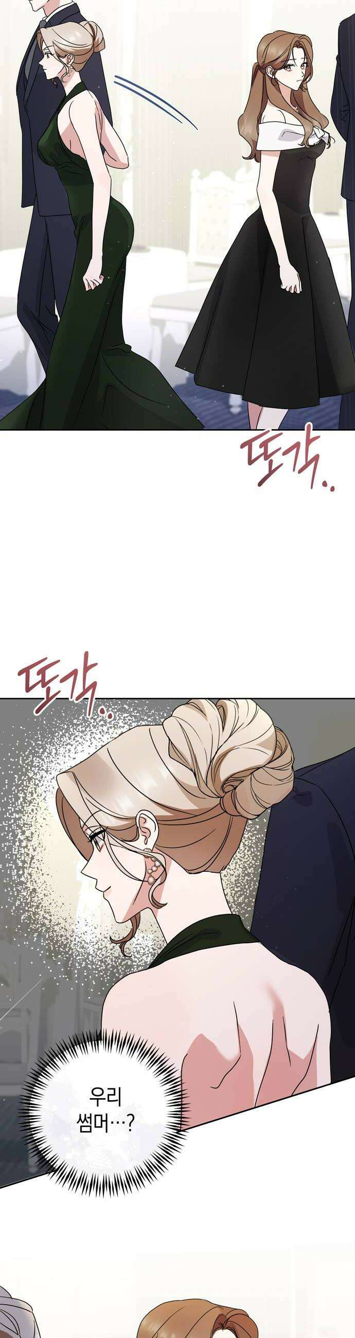 돌아온 여름에게 30화 18