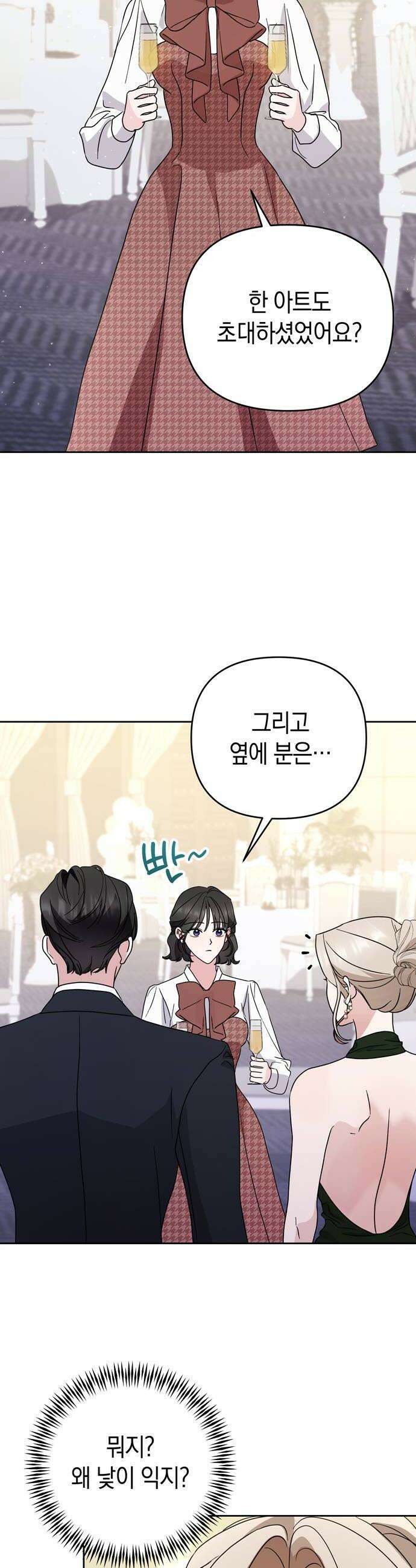 돌아온 여름에게 30화 28