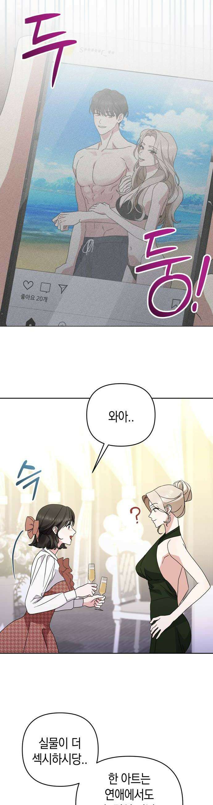 돌아온 여름에게 30화 30