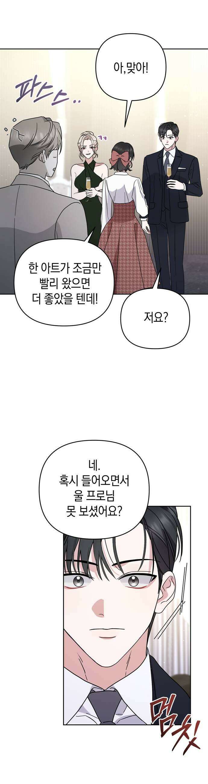 돌아온 여름에게 30화 35