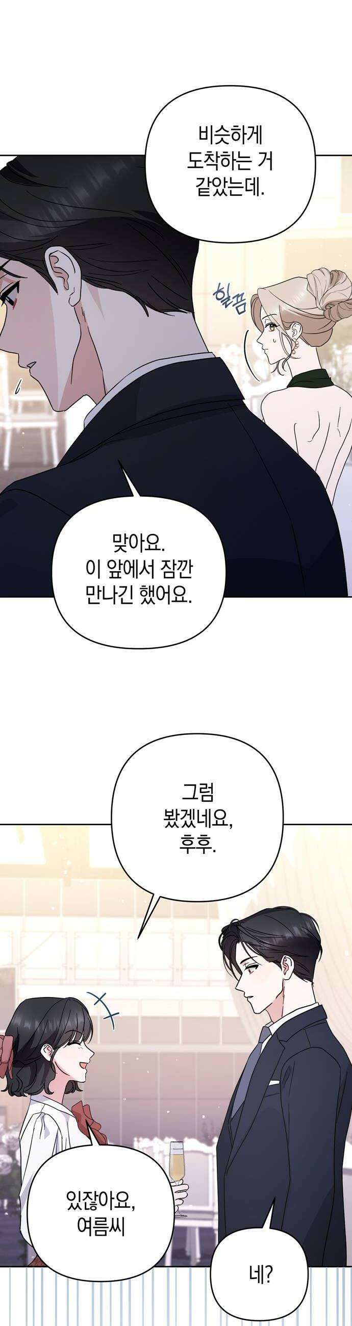 돌아온 여름에게 30화 36