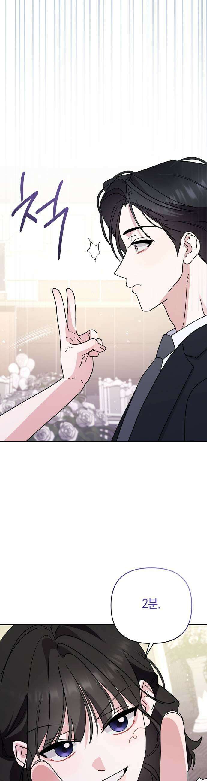 돌아온 여름에게 30화 37