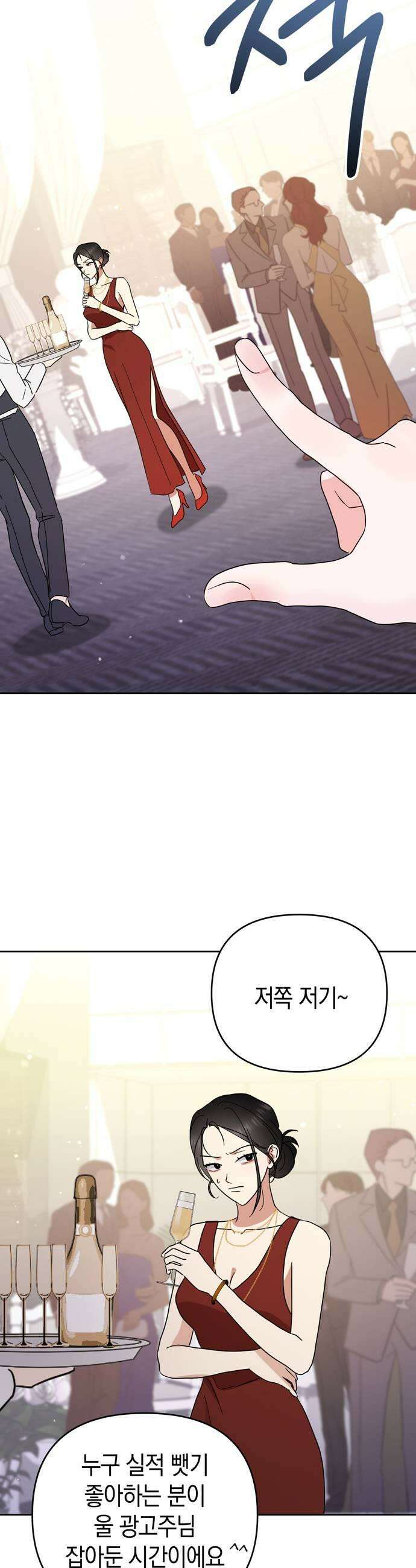 돌아온 여름에게 30화 39
