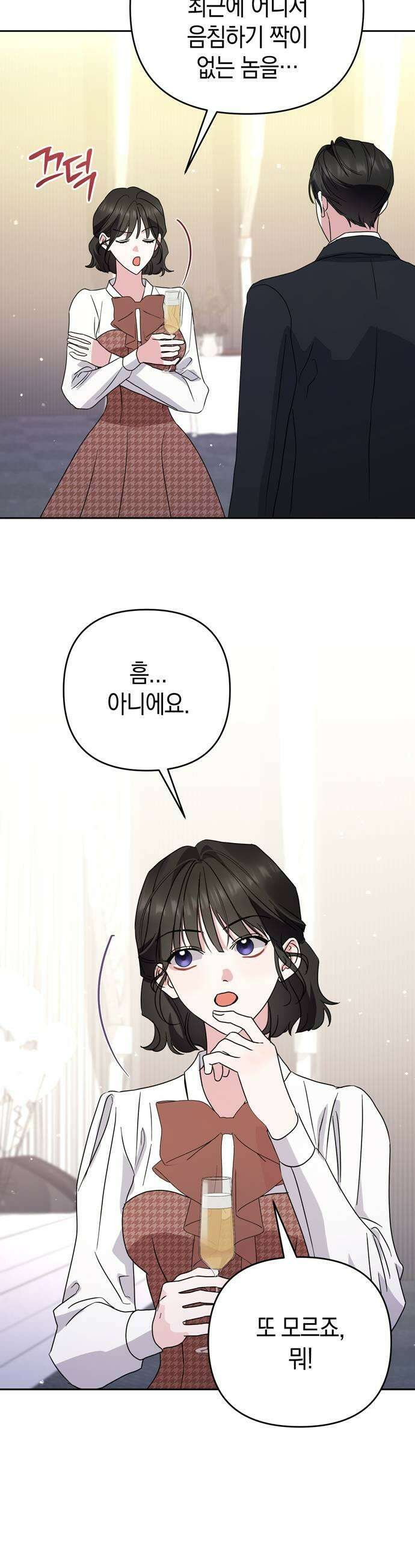 돌아온 여름에게 30화 43