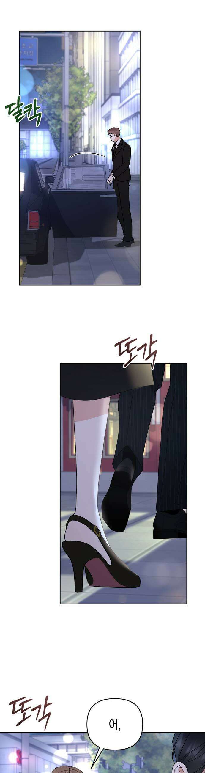 돌아온 여름에게 30화 45