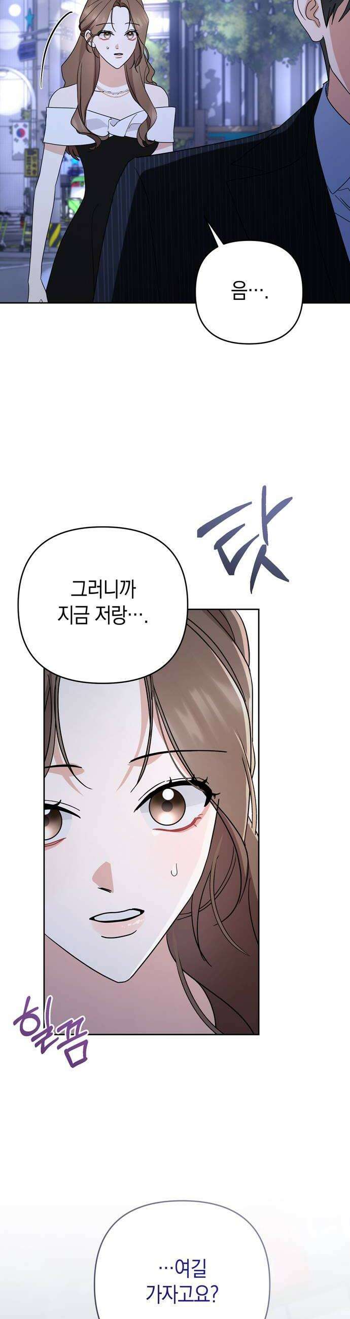 돌아온 여름에게 30화 46
