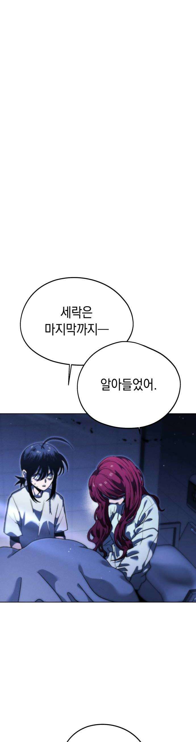 프로젝트 마르스 42화 6