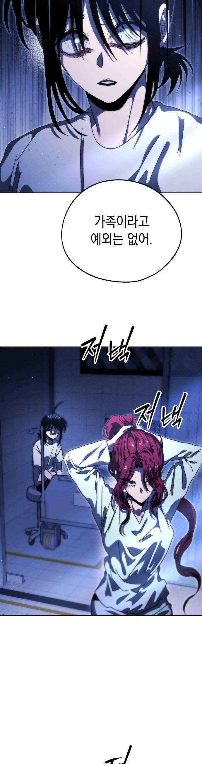 프로젝트 마르스 42화 8