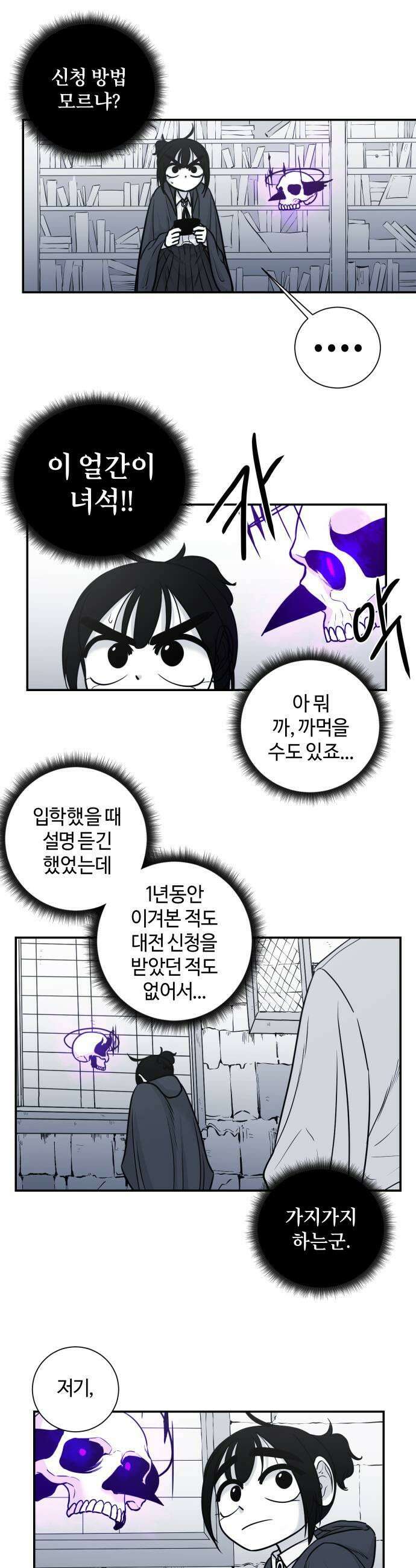 마왕의 빛나는 별 12화 7
