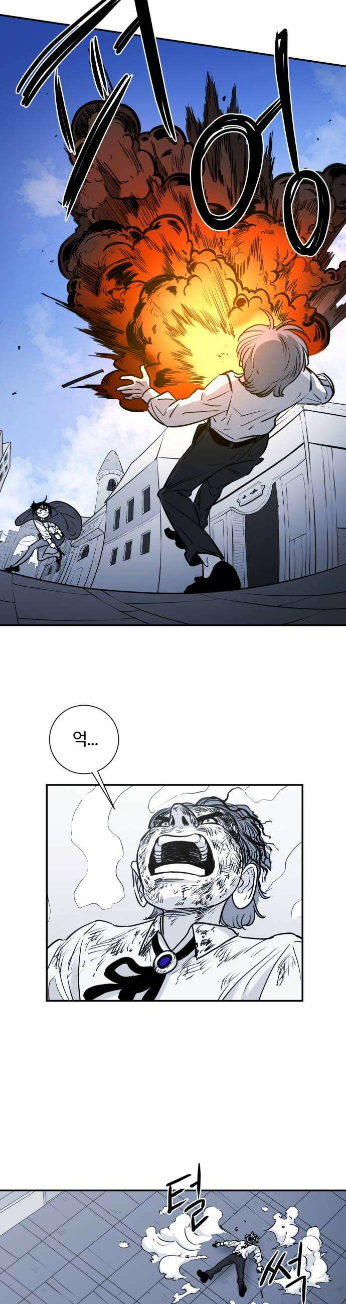 마왕의 빛나는 별 12화 28