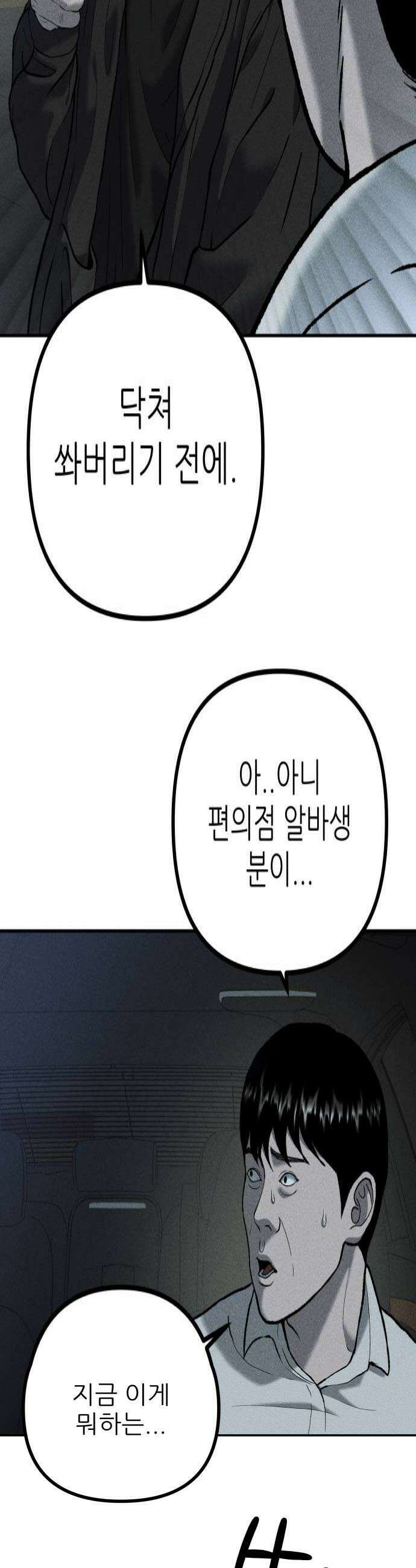 첩보원 악어새 16화 4