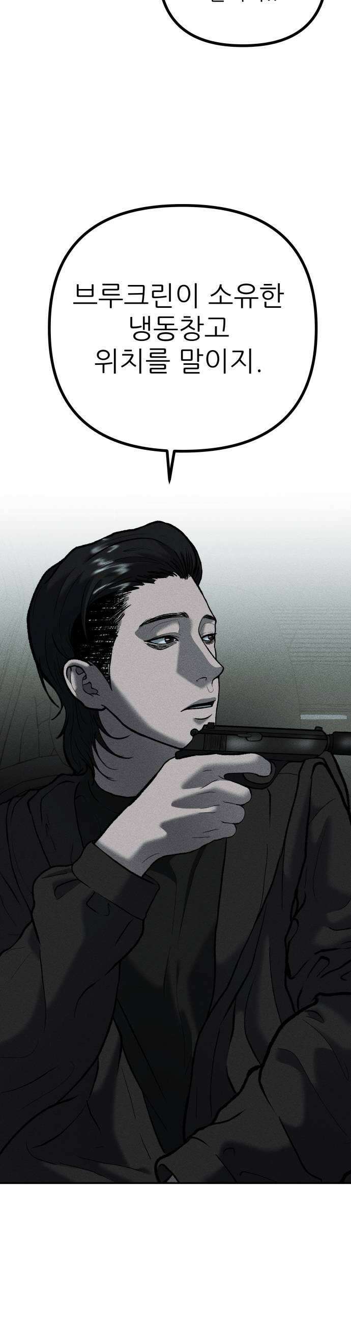 첩보원 악어새 16화 9