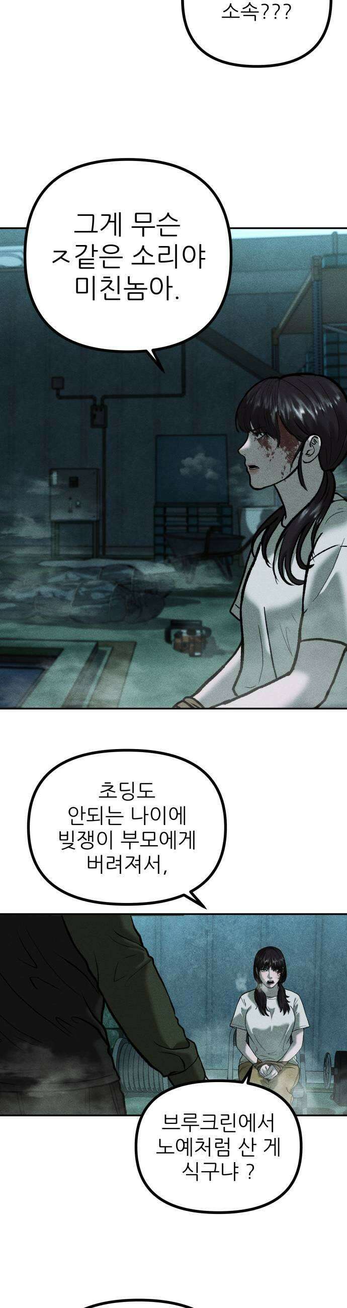 첩보원 악어새 16화 11