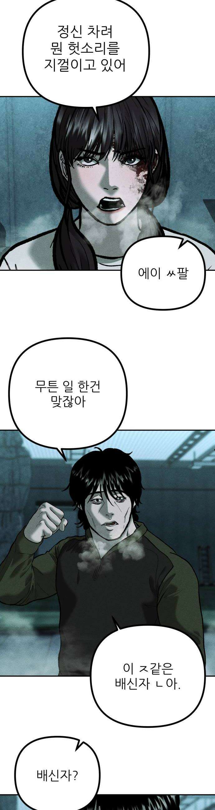 첩보원 악어새 16화 12