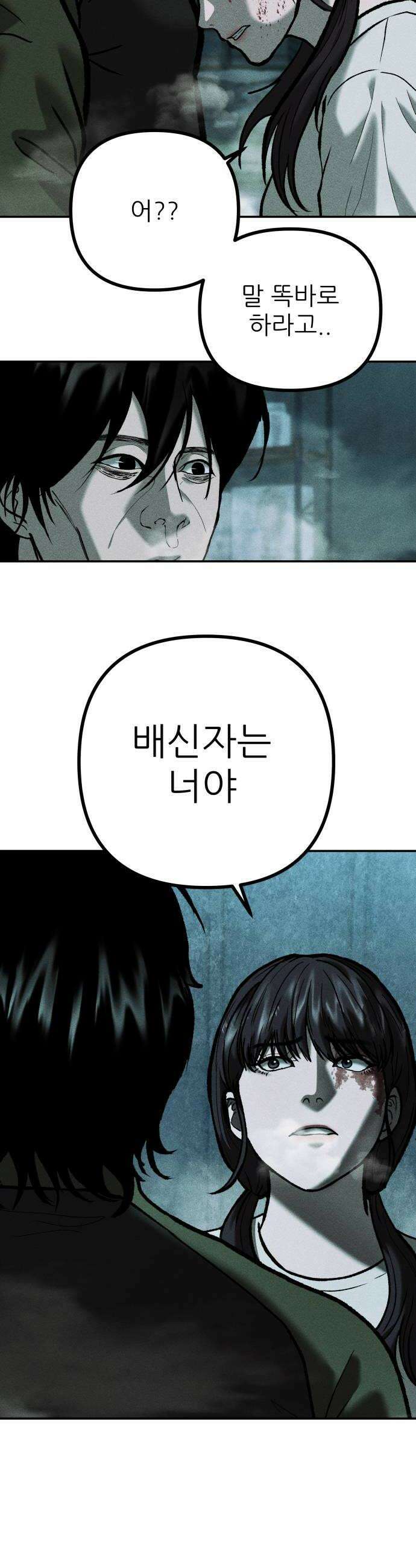 첩보원 악어새 16화 14