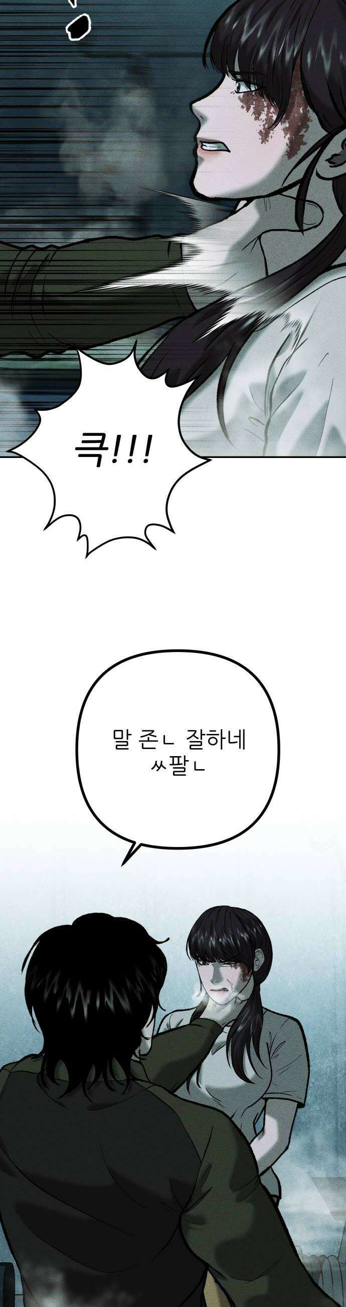첩보원 악어새 16화 16