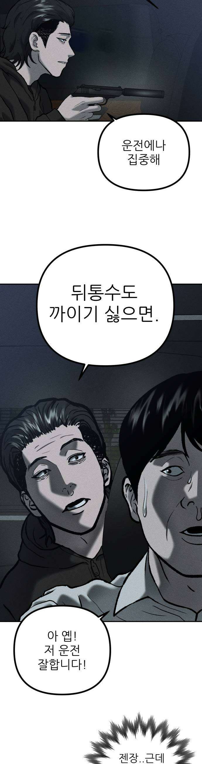 첩보원 악어새 16화 21