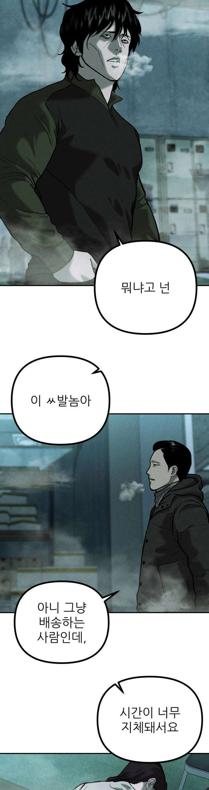 첩보원 악어새 16화 24