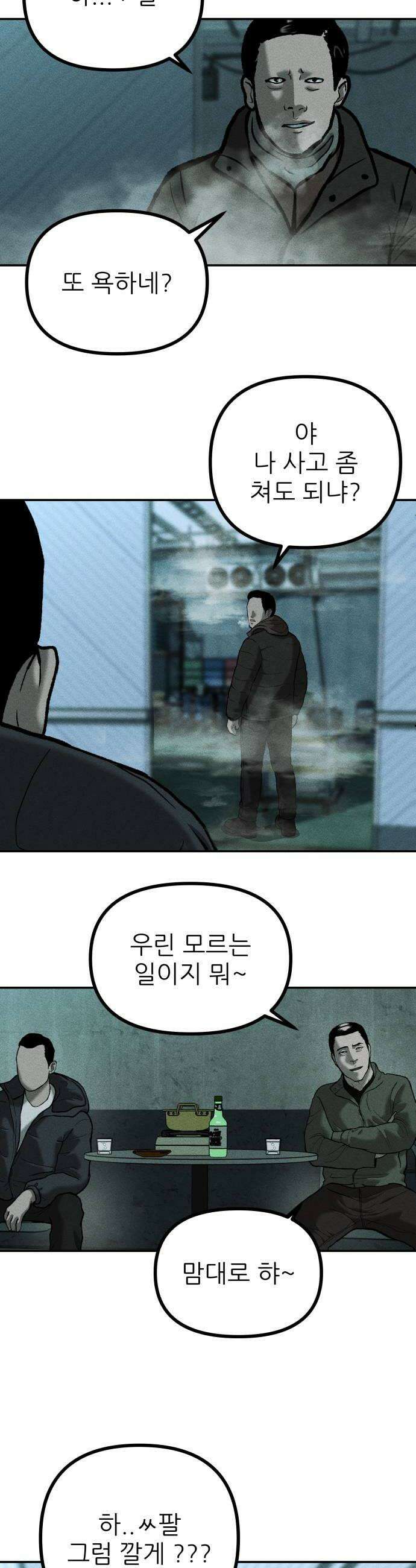 첩보원 악어새 16화 26