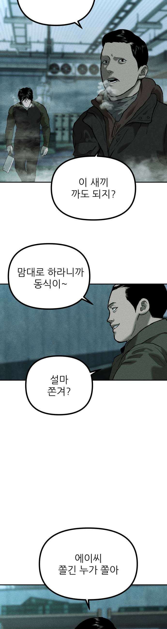 첩보원 악어새 16화 27