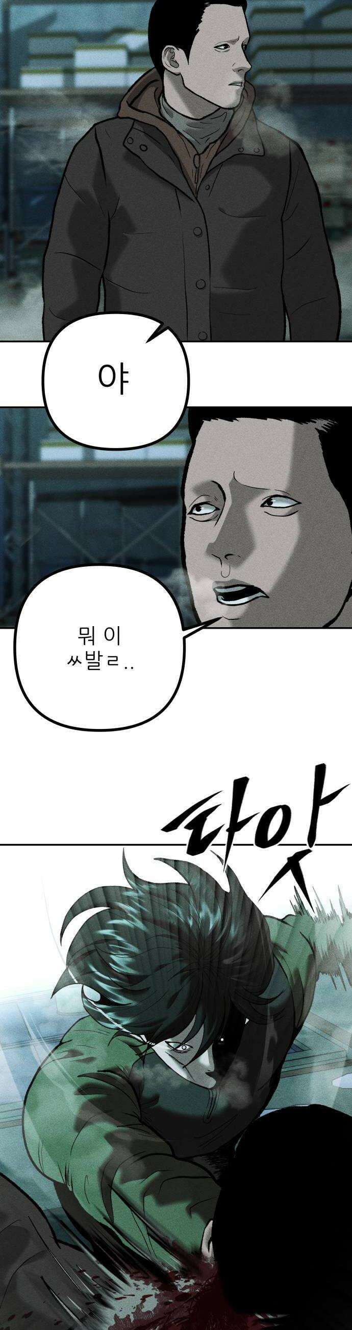 첩보원 악어새 16화 28