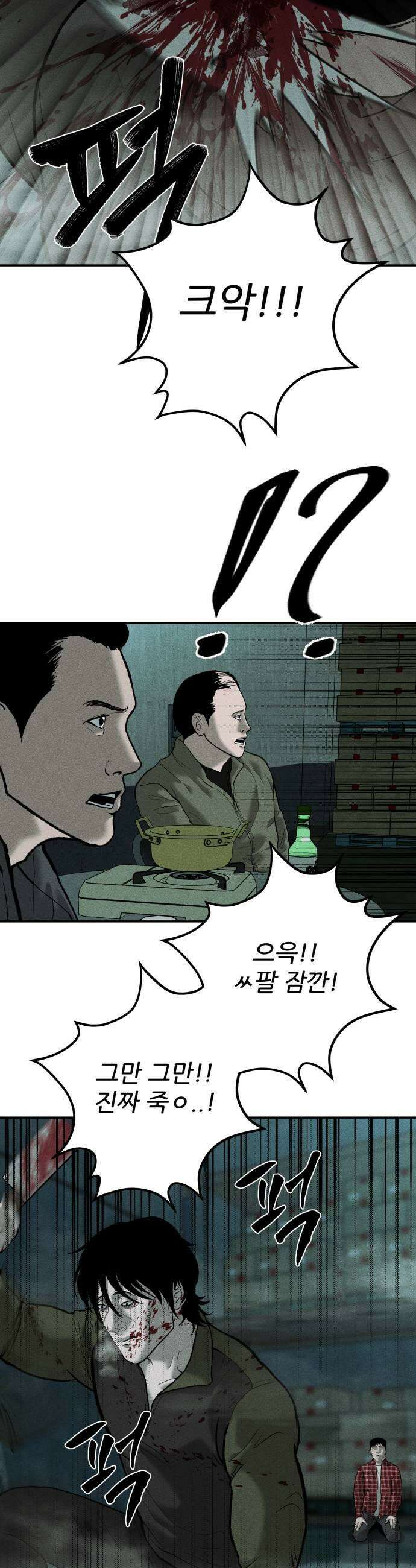 첩보원 악어새 16화 29