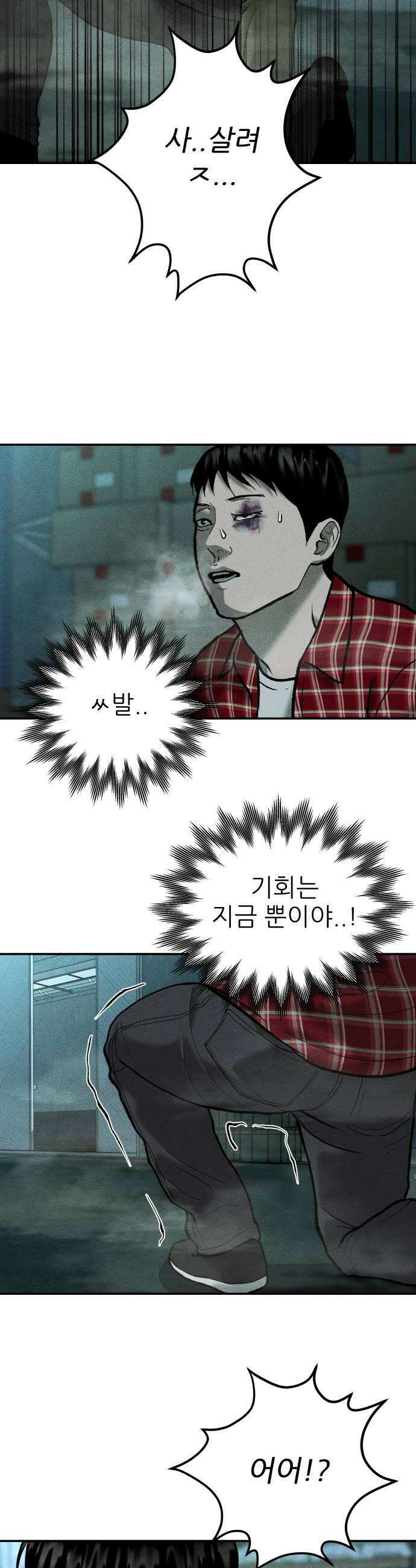 첩보원 악어새 16화 30