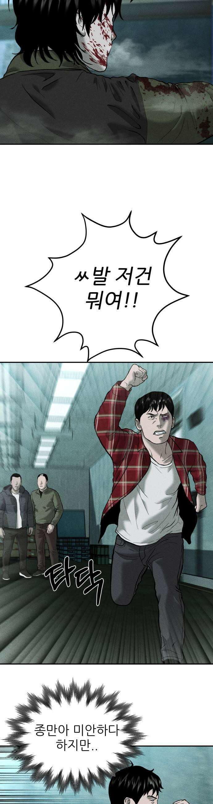 첩보원 악어새 16화 31
