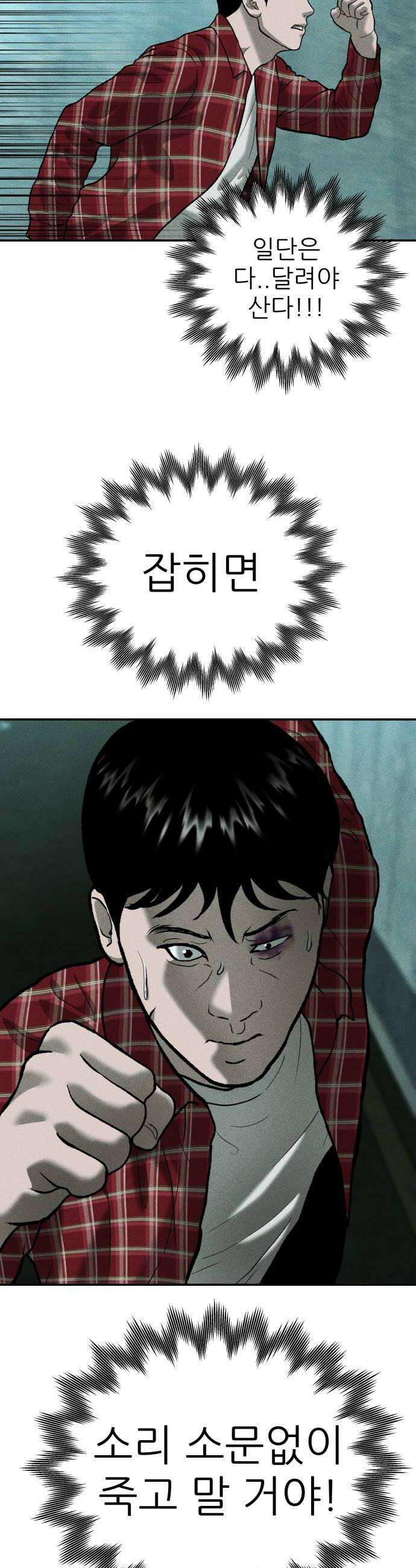 첩보원 악어새 16화 32