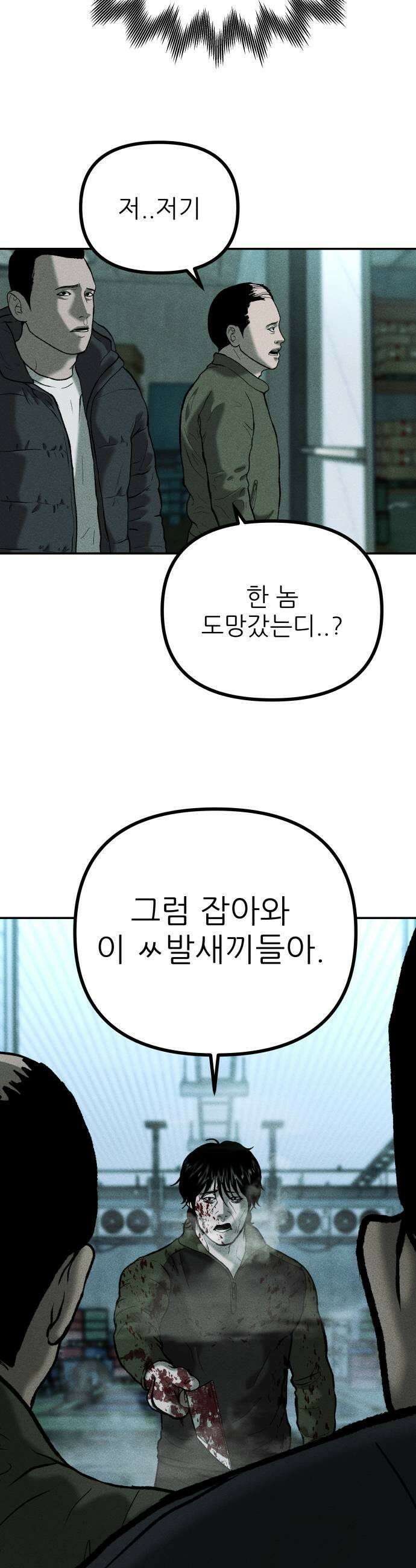 첩보원 악어새 16화 33