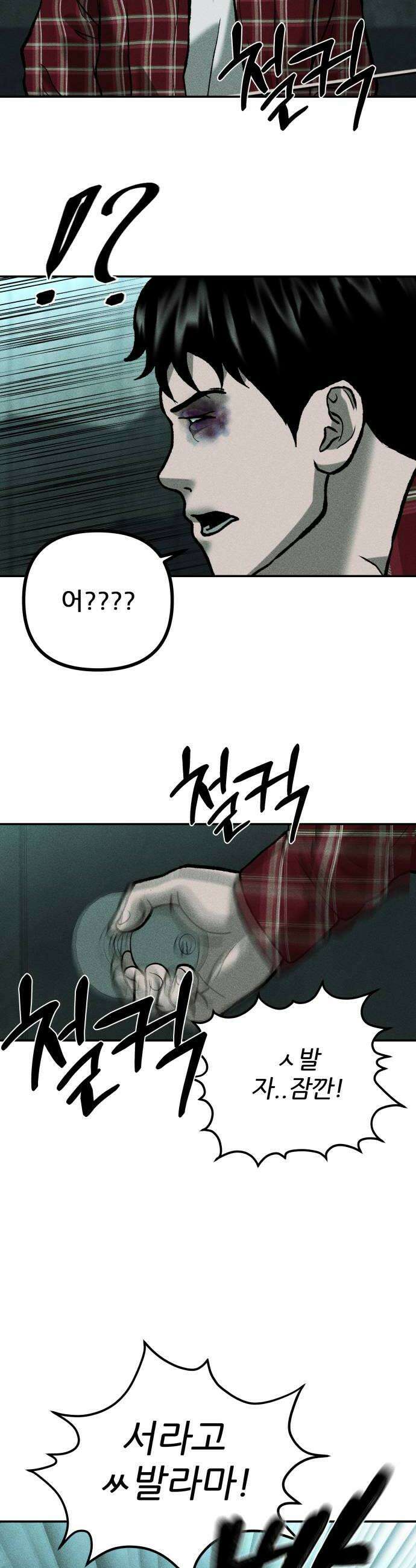 첩보원 악어새 16화 38