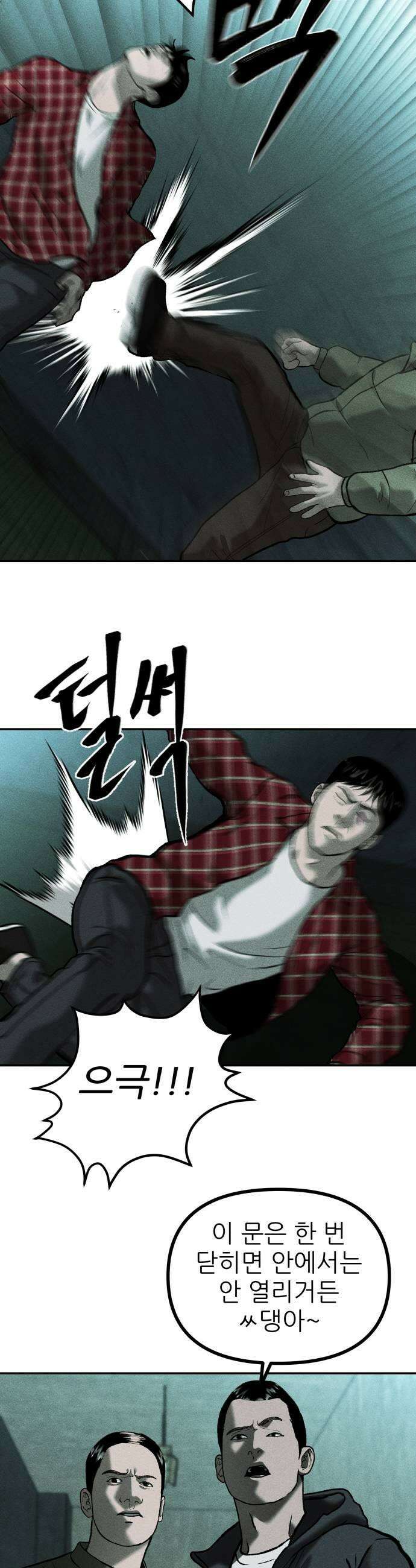 첩보원 악어새 16화 39