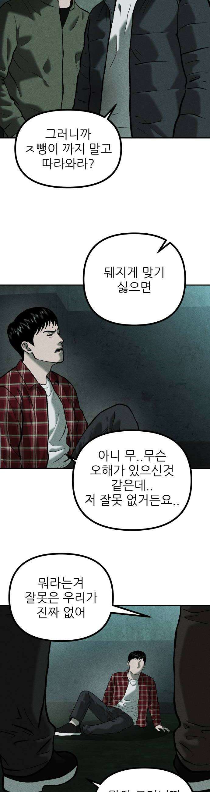 첩보원 악어새 16화 40