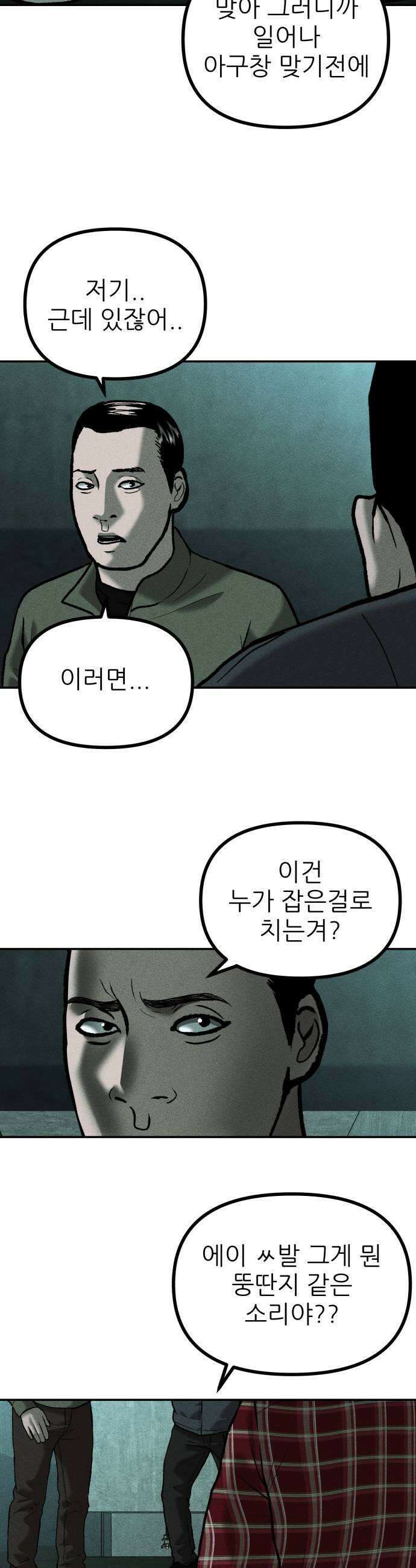 첩보원 악어새 16화 41