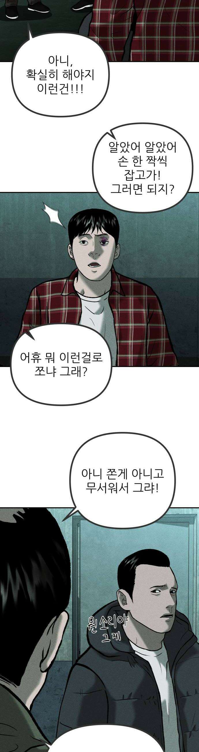 첩보원 악어새 16화 42
