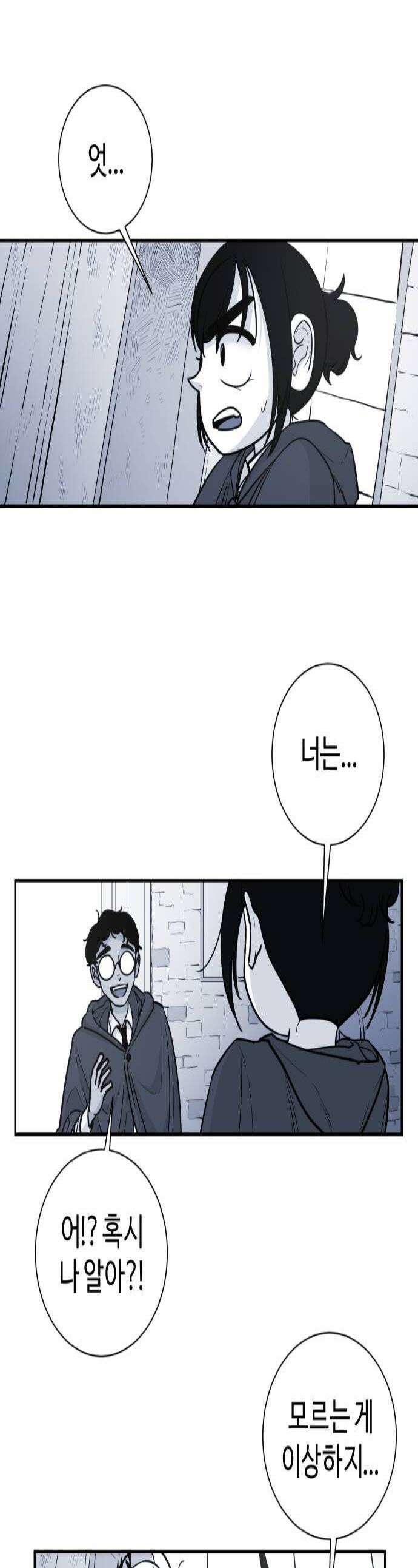 마왕의 빛나는 별 13화 1