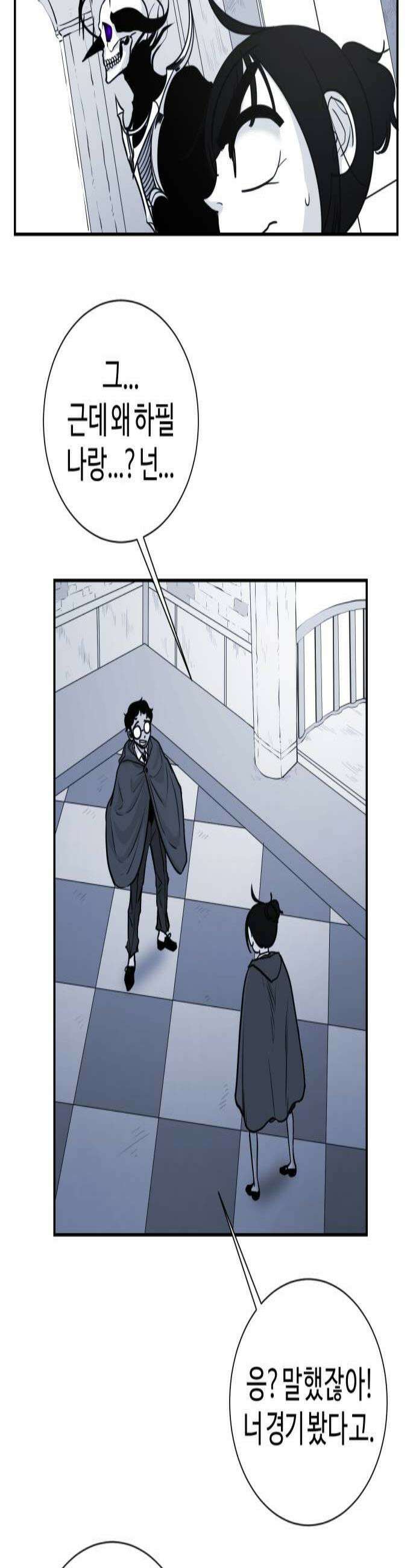 마왕의 빛나는 별 13화 3