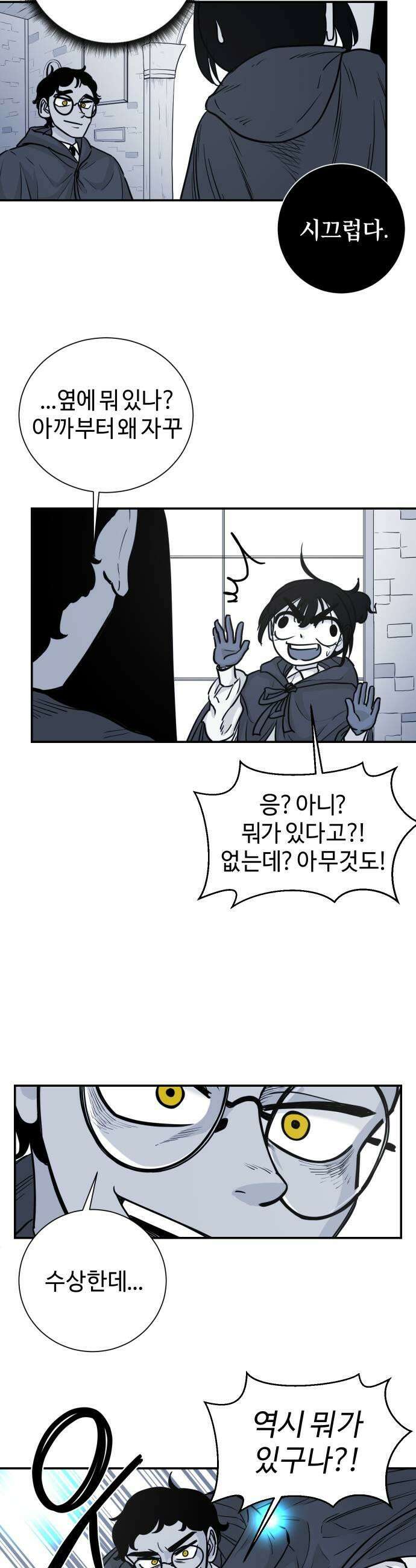 마왕의 빛나는 별 13화 7