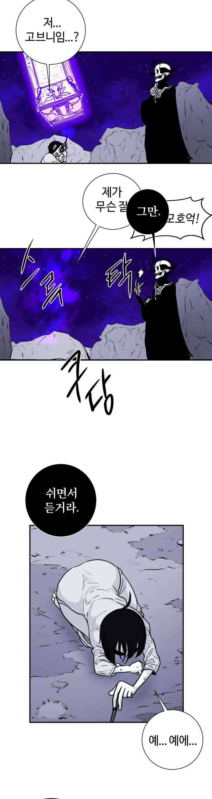 마왕의 빛나는 별 13화 17