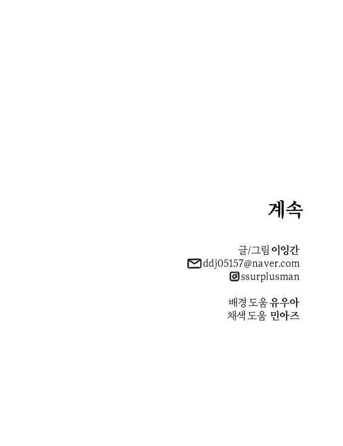 마왕의 빛나는 별 13화 33