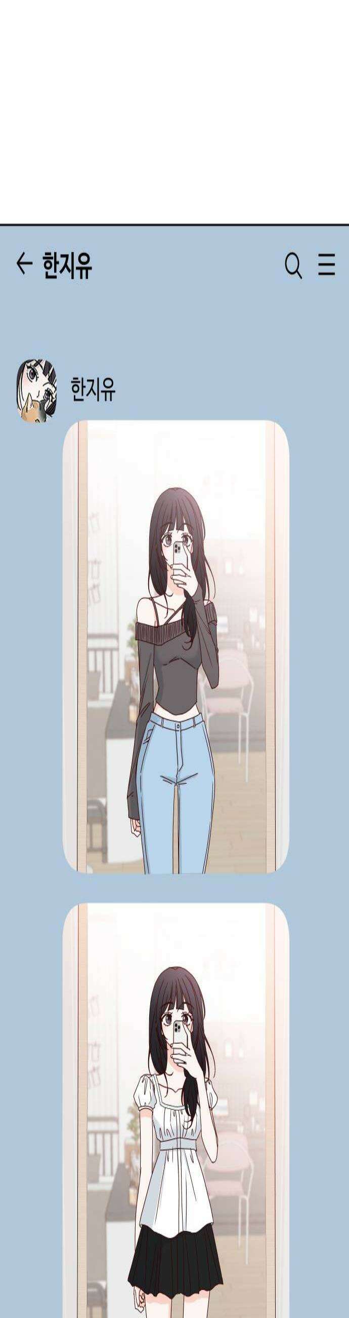 나의 연애 참견자 10화 3